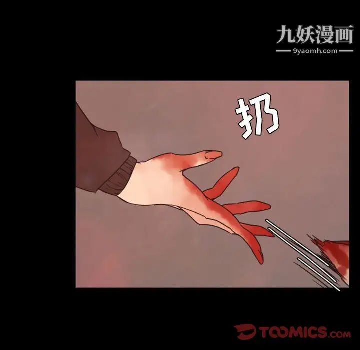 自带香气的男人第29话