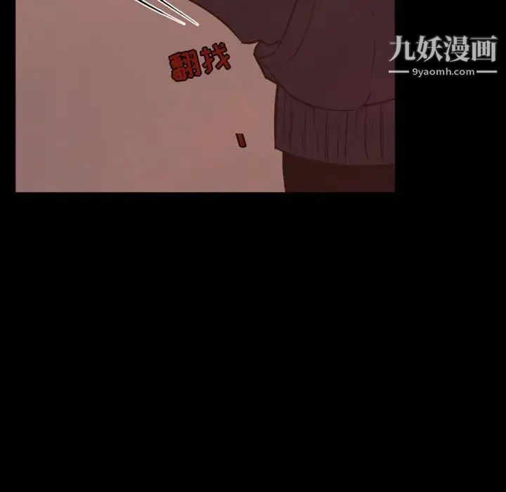 自带香气的男人第29话