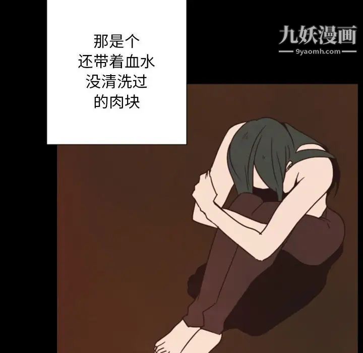 自带香气的男人第29话