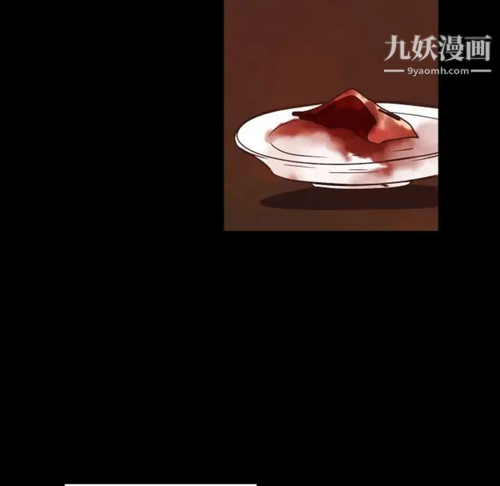 自带香气的男人第29话