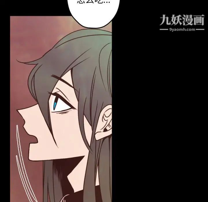 自带香气的男人第29话