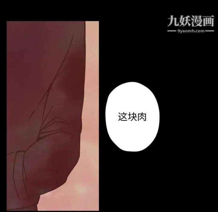 自带香气的男人第29话