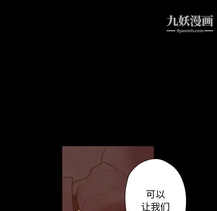 自带香气的男人第29话