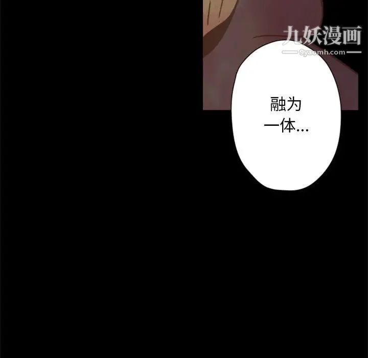 自带香气的男人第29话