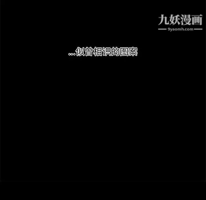 自带香气的男人第29话