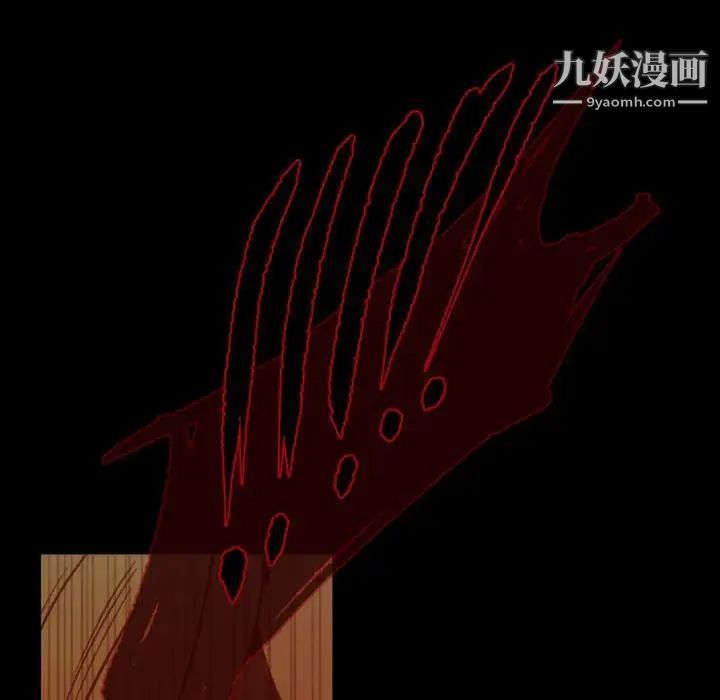 自带香气的男人第29话