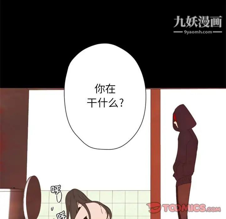 自带香气的男人第29话