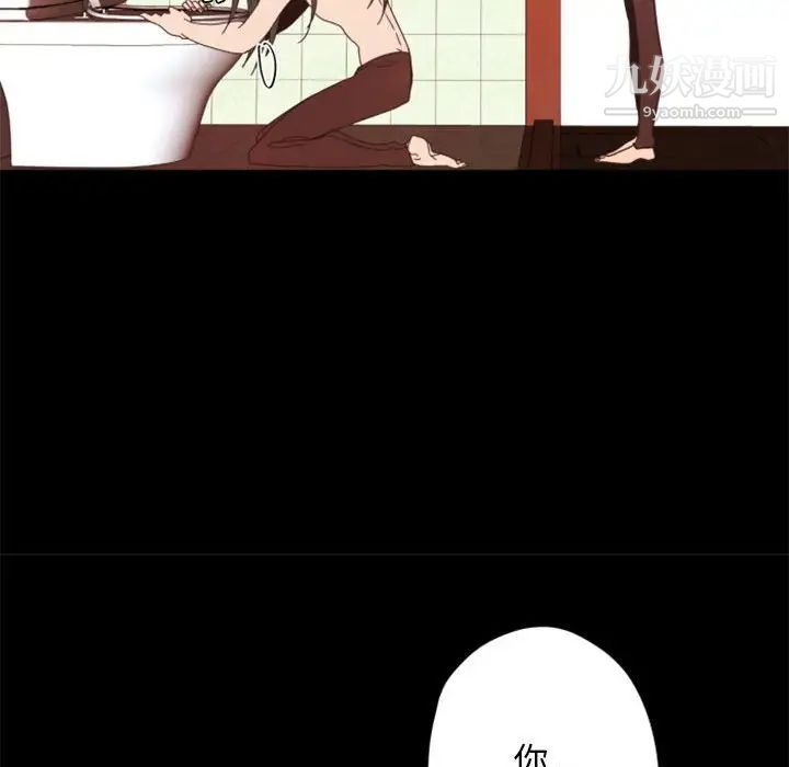 自带香气的男人第29话