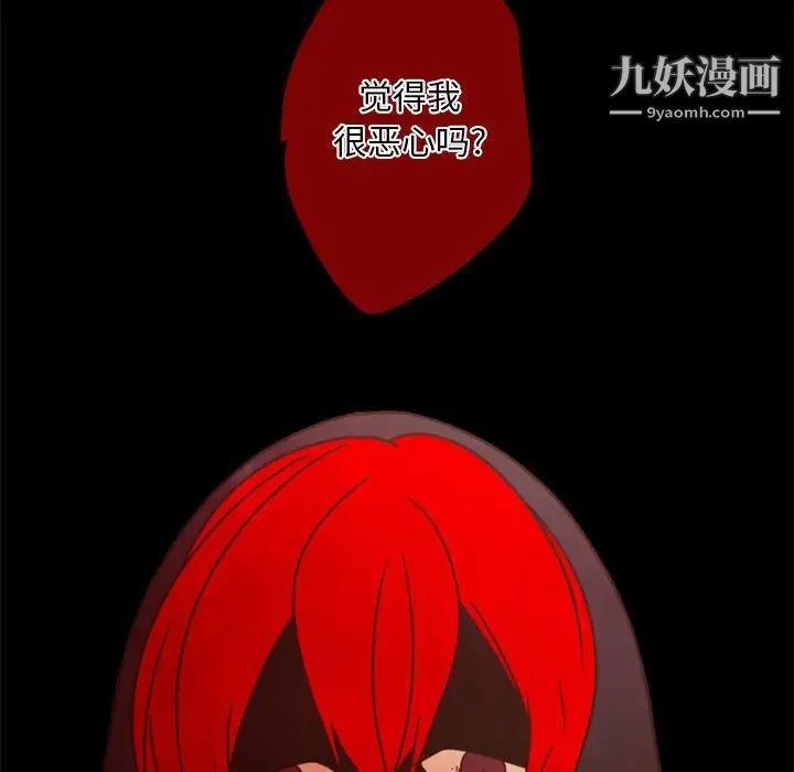 自带香气的男人第29话