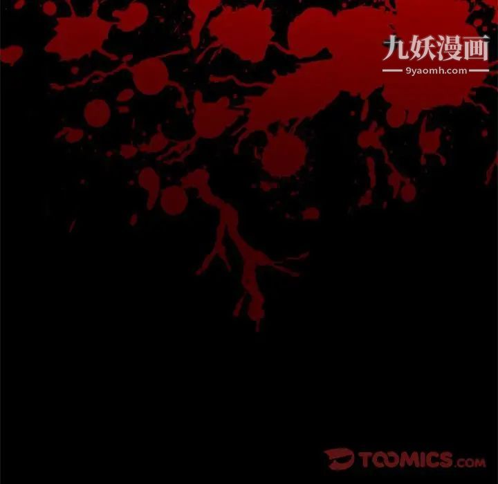 自带香气的男人第29话