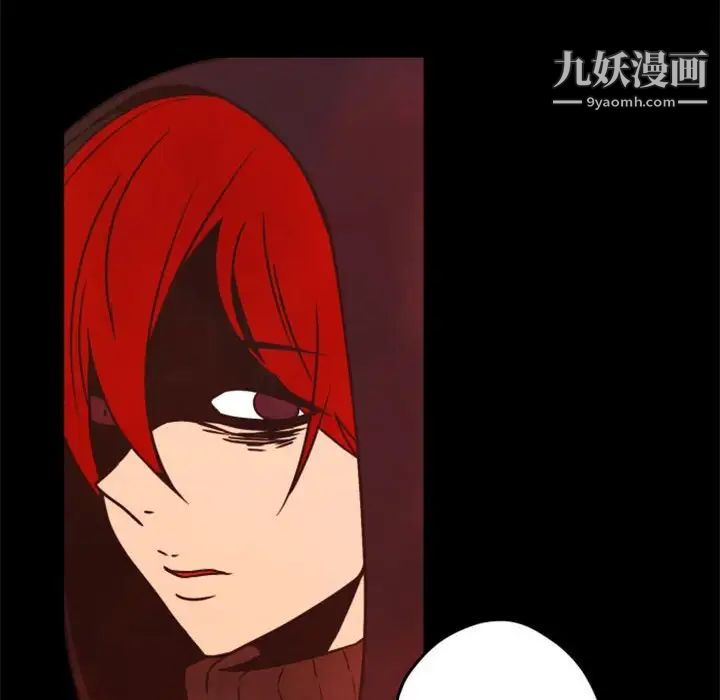 自带香气的男人第29话