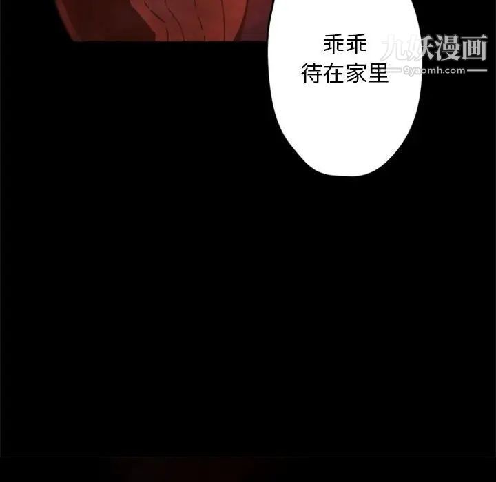 自带香气的男人第29话