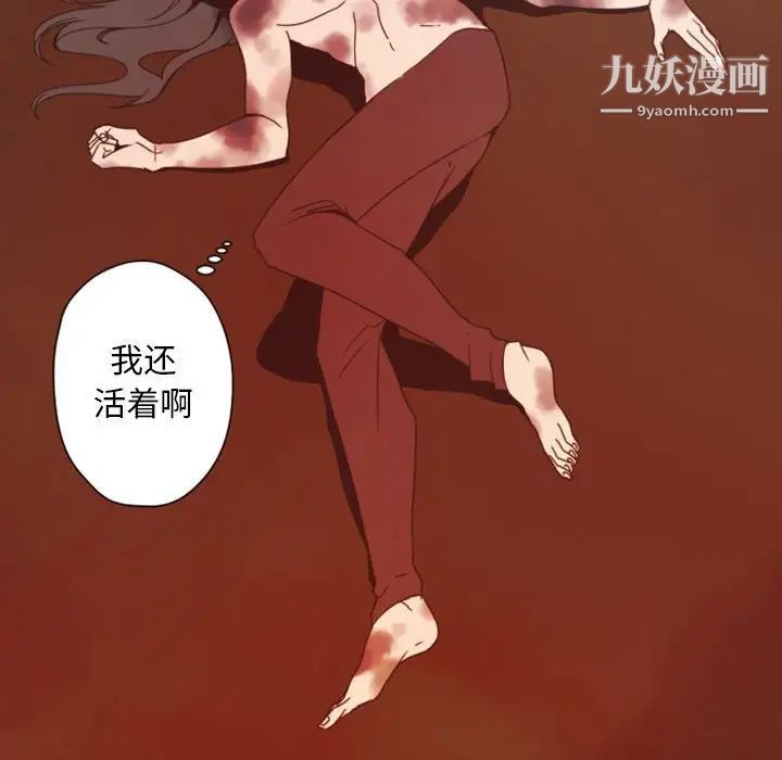 自带香气的男人第29话