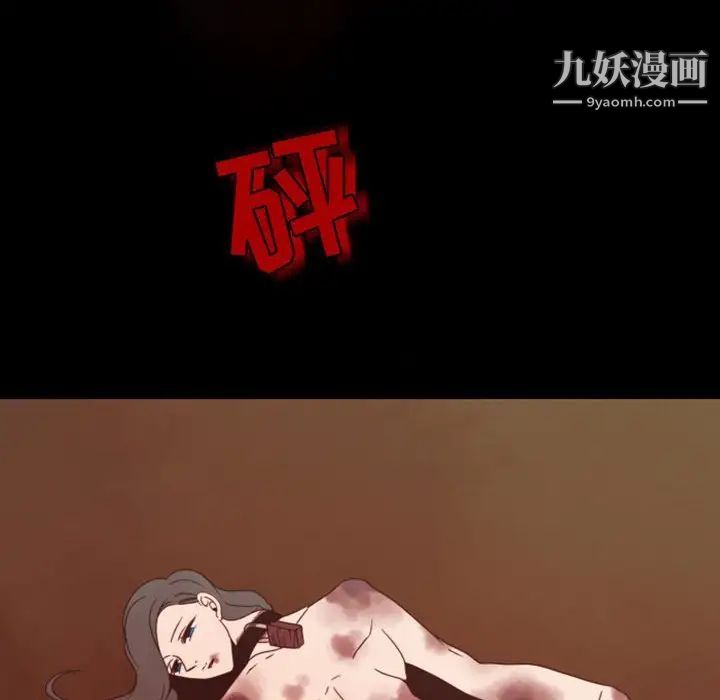 自带香气的男人第29话