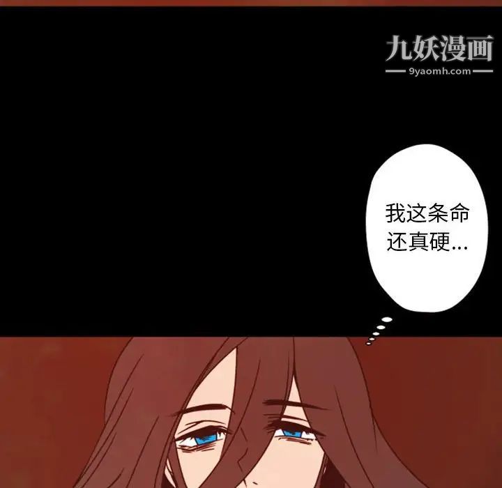 自带香气的男人第29话