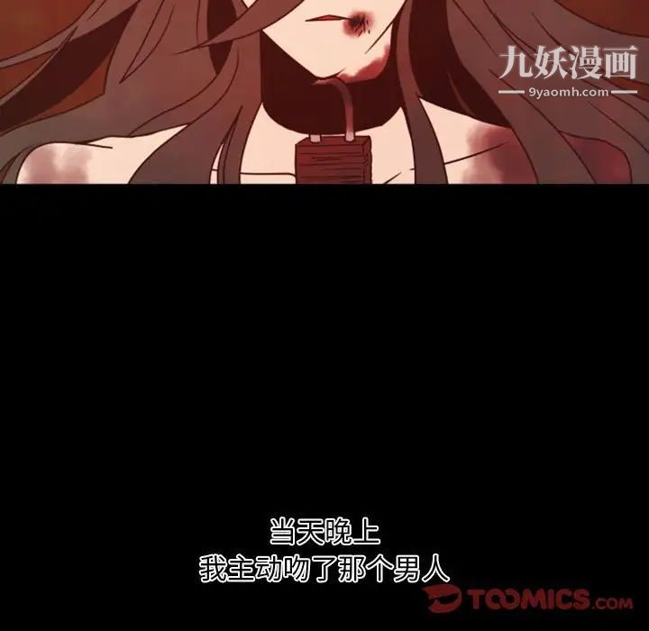 自带香气的男人第29话