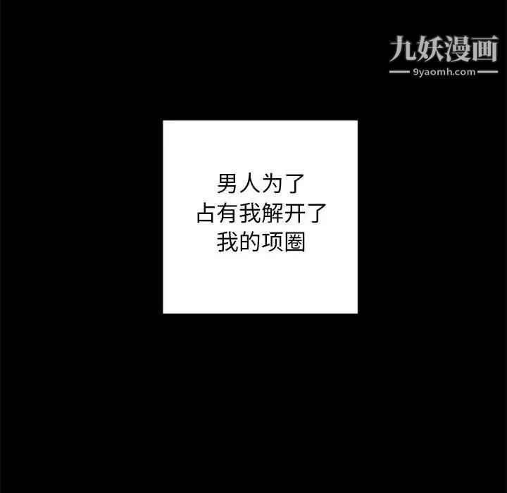 自带香气的男人第29话