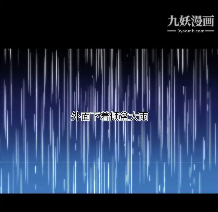 自带香气的男人第29话