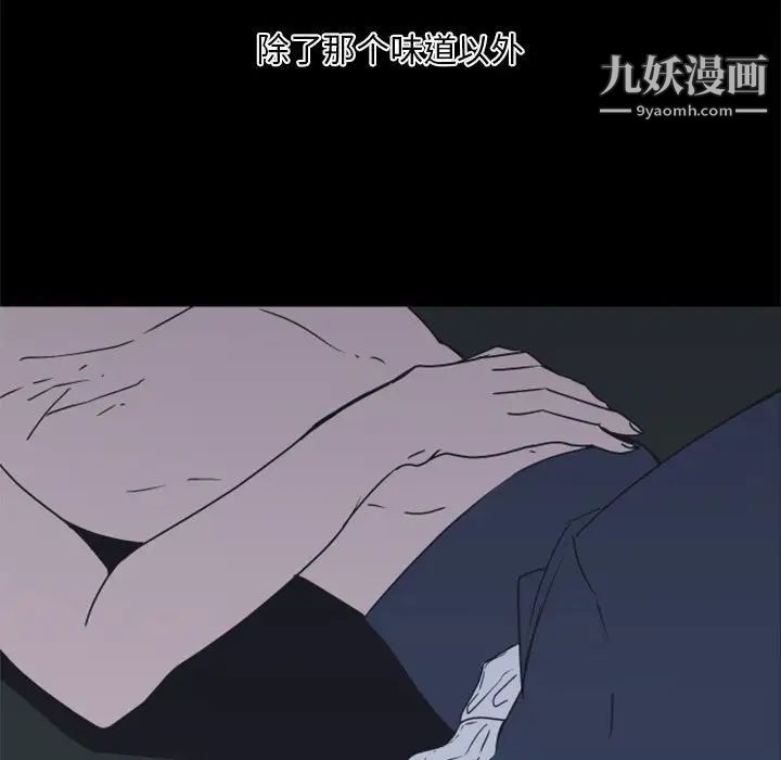 自带香气的男人第29话