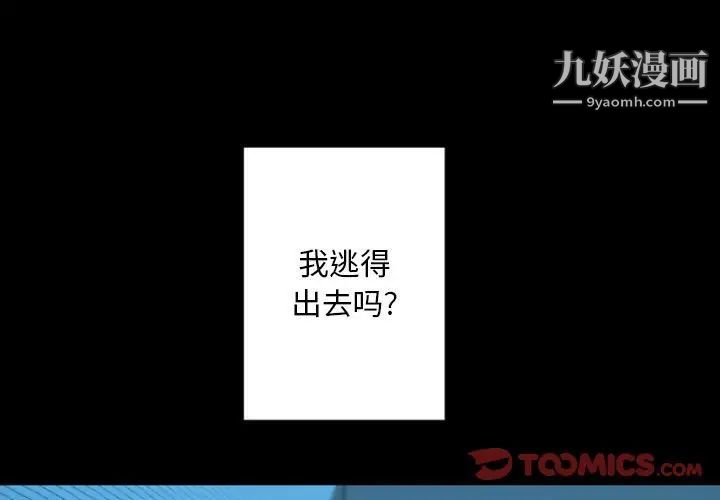 自带香气的男人第30话