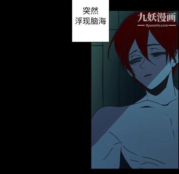 自带香气的男人第30话