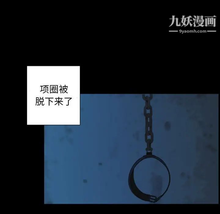 自带香气的男人第30话