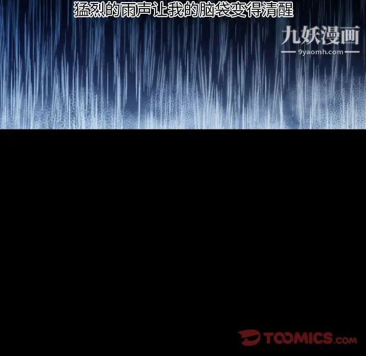 自带香气的男人第30话