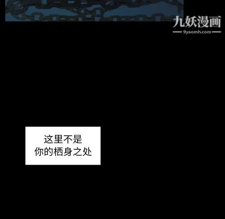 自带香气的男人第30话