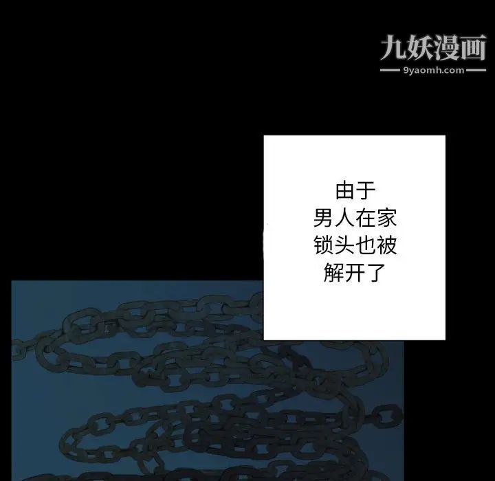 自带香气的男人第30话