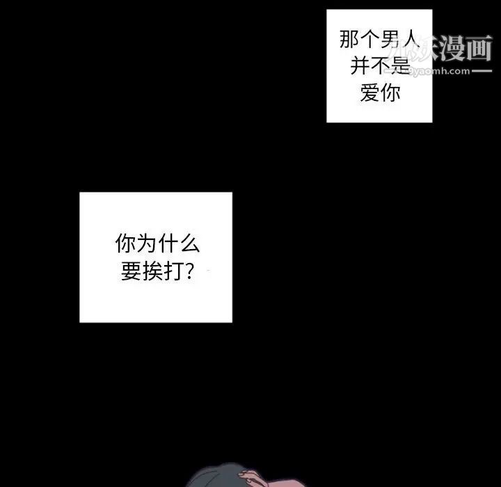 自带香气的男人第30话