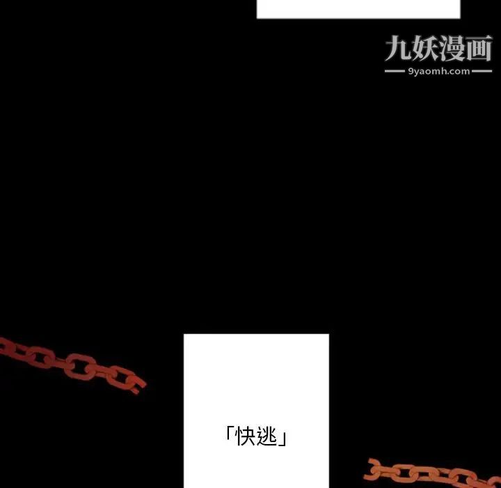 自带香气的男人第30话