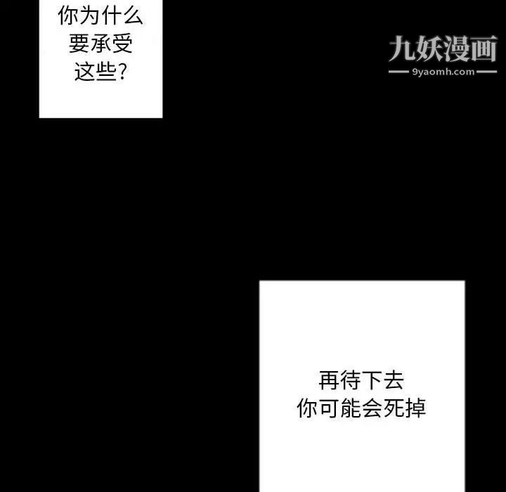 自带香气的男人第30话