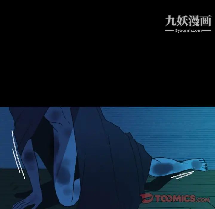 自带香气的男人第30话