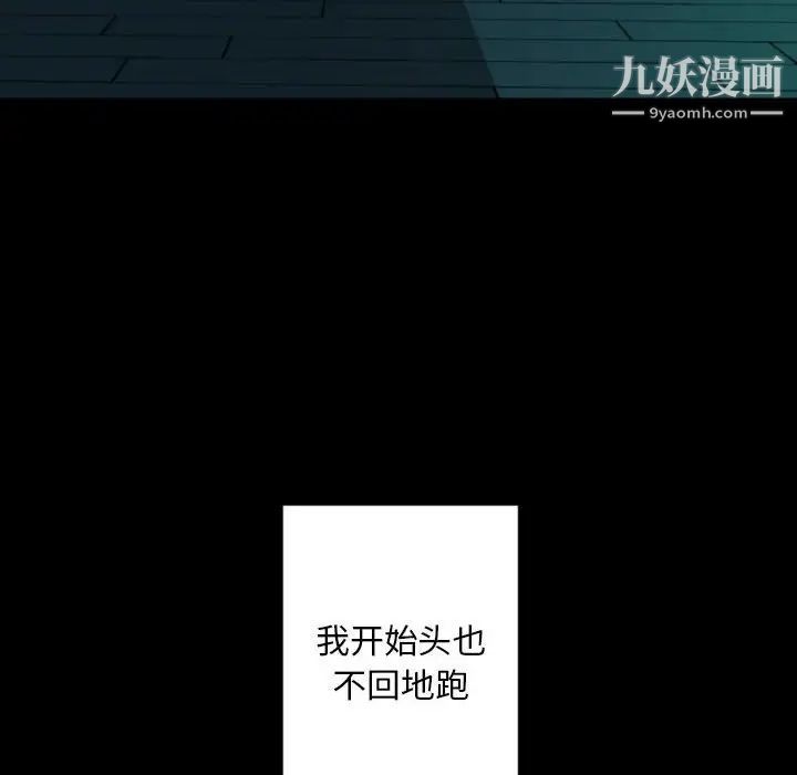 自带香气的男人第30话