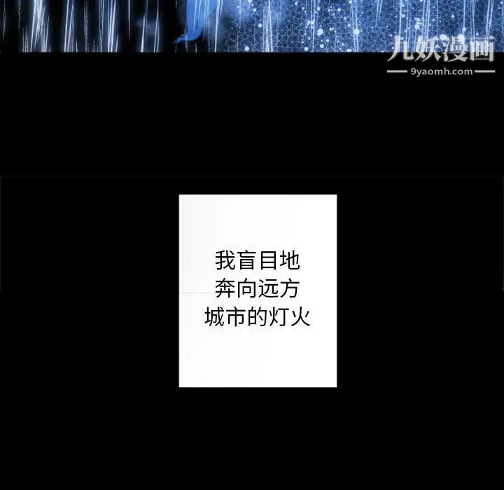 自带香气的男人第30话