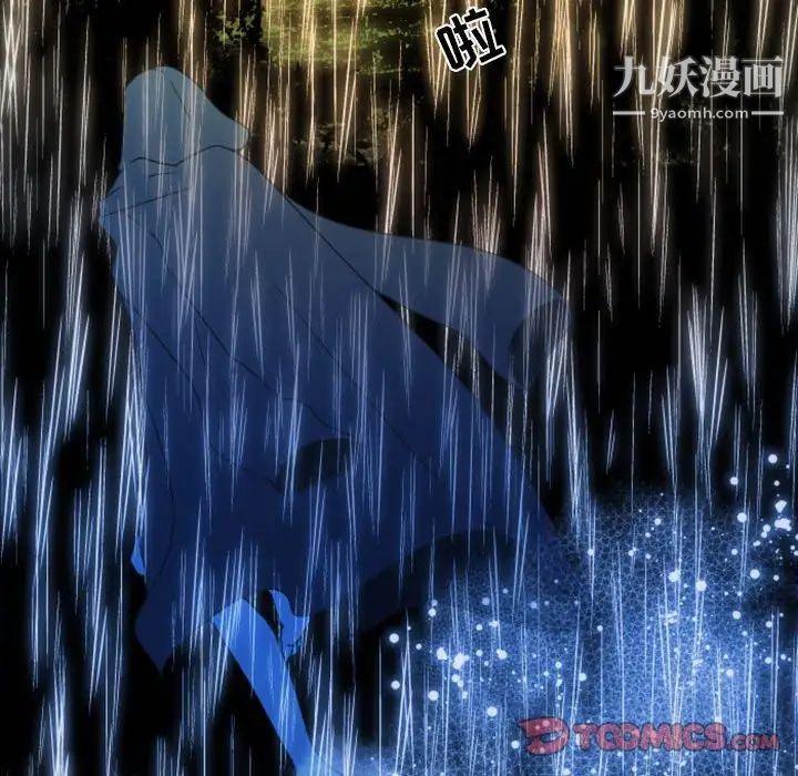 自带香气的男人第30话