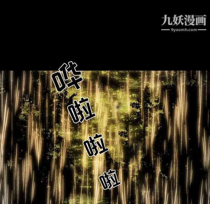 自带香气的男人第30话