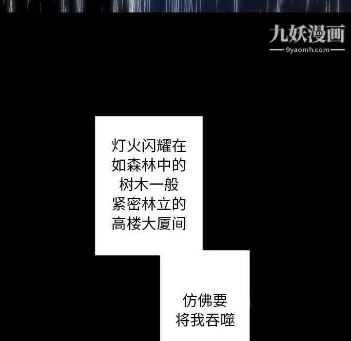 自带香气的男人第30话