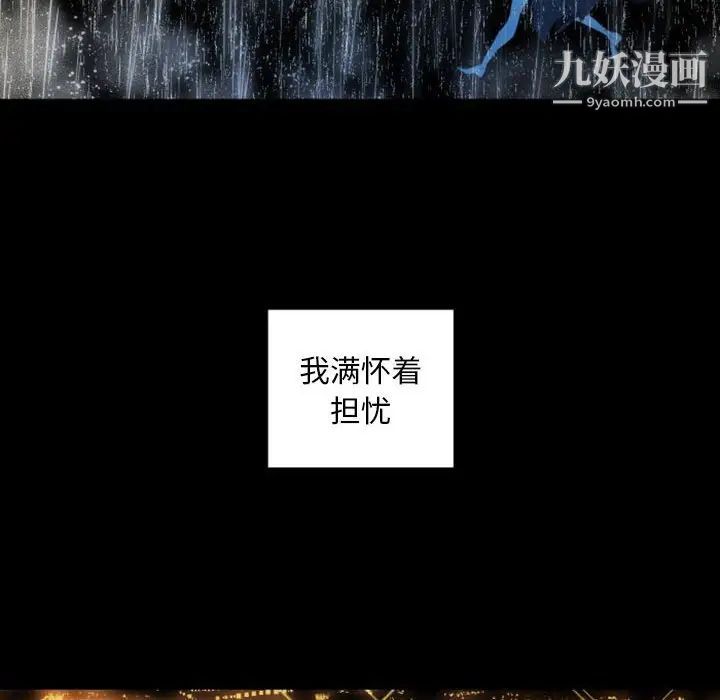 自带香气的男人第30话