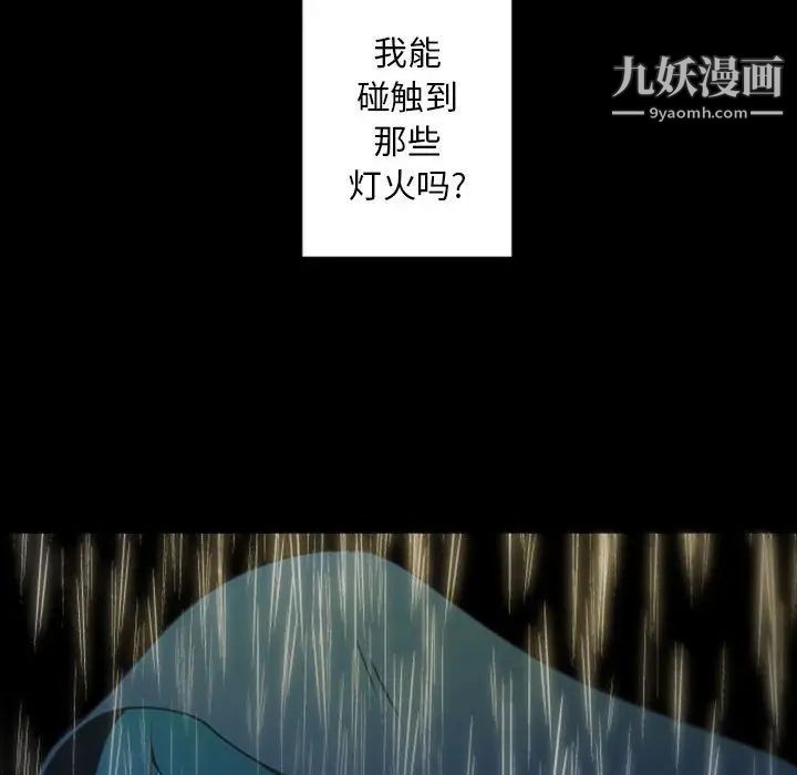 自带香气的男人第30话