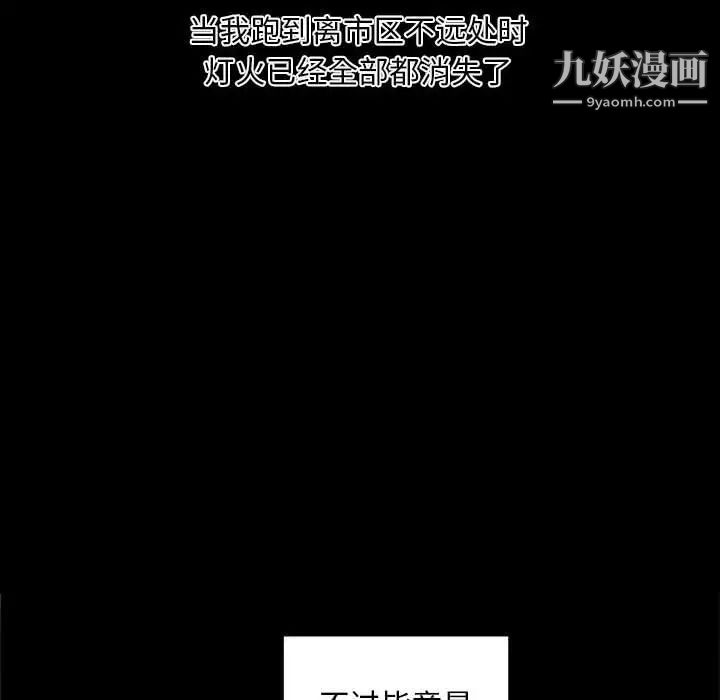 自带香气的男人第30话