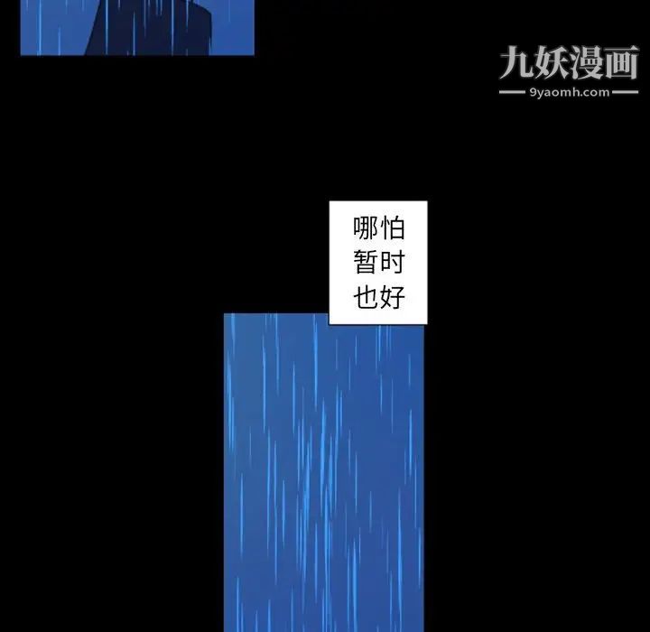 自带香气的男人第30话