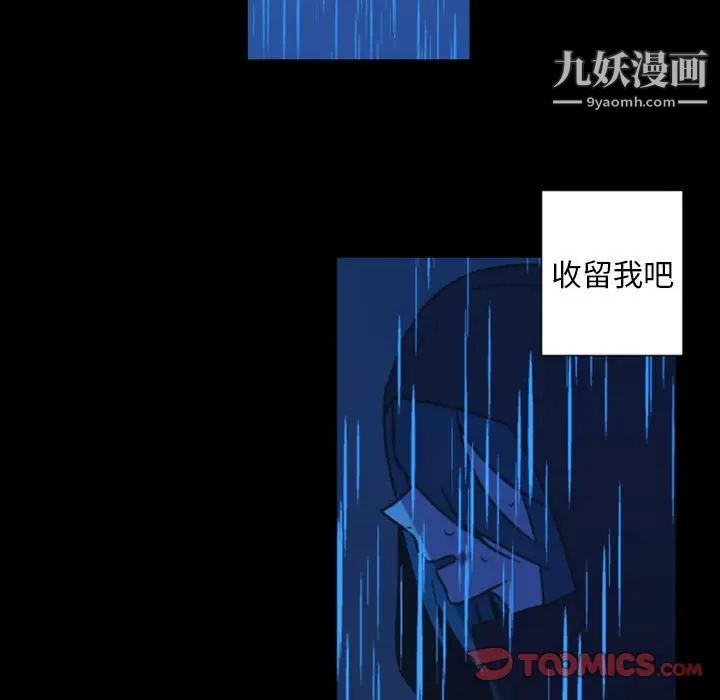 自带香气的男人第30话