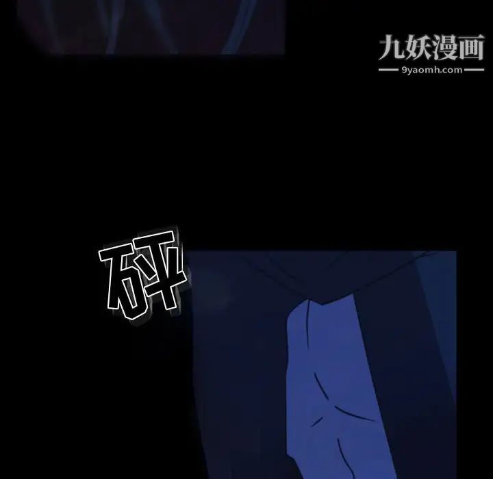 自带香气的男人第30话