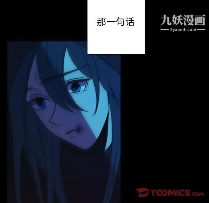 自带香气的男人第30话