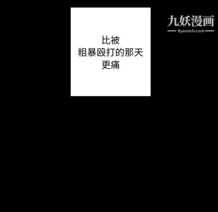 自带香气的男人第30话