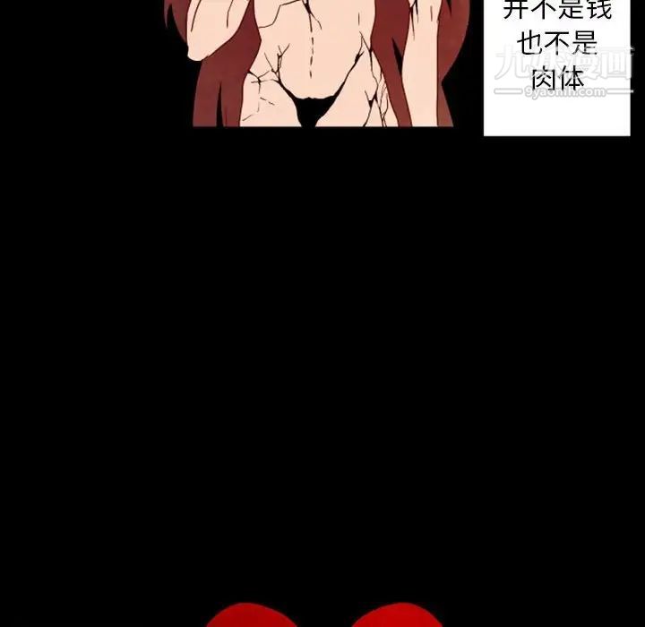 自带香气的男人第30话