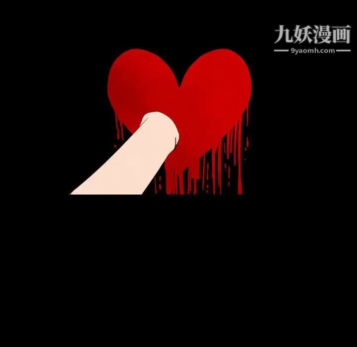 自带香气的男人第30话