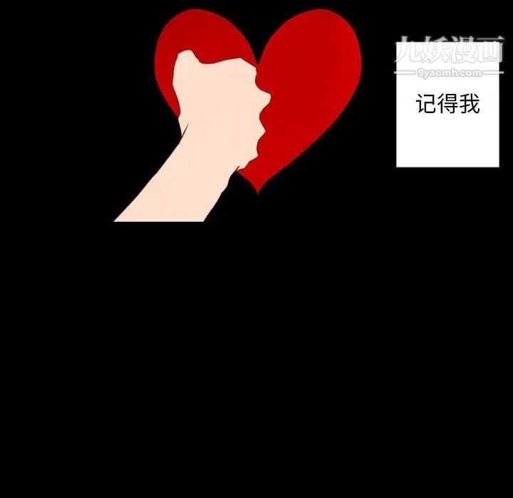 自带香气的男人第30话