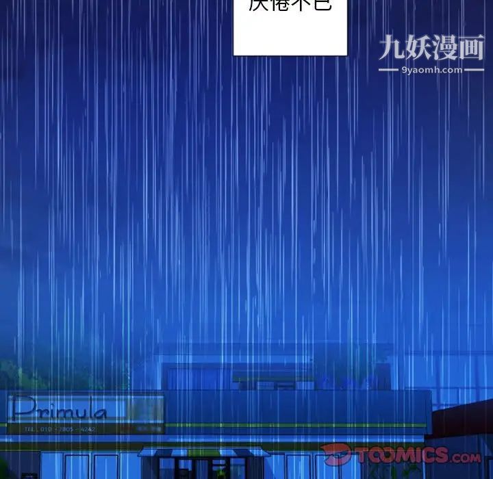 自带香气的男人第30话